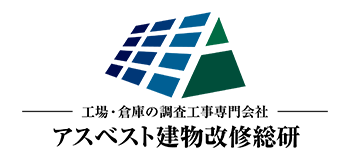 波型スレートの屋根、外壁の工場・倉庫で、アスベストにお困りなら、塗装改修、雨漏りの改修専門会社へ